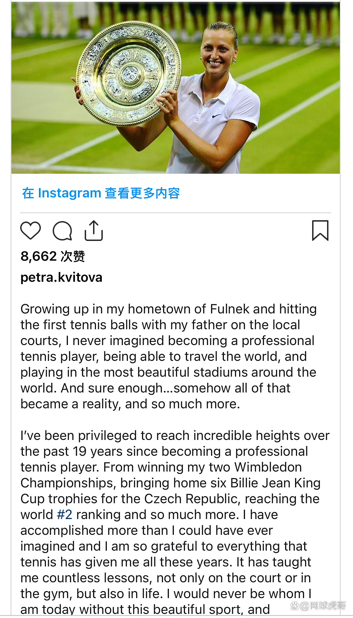 关于科维托娃官方宣布出色防守新规，雄鹿引发争议！的信息