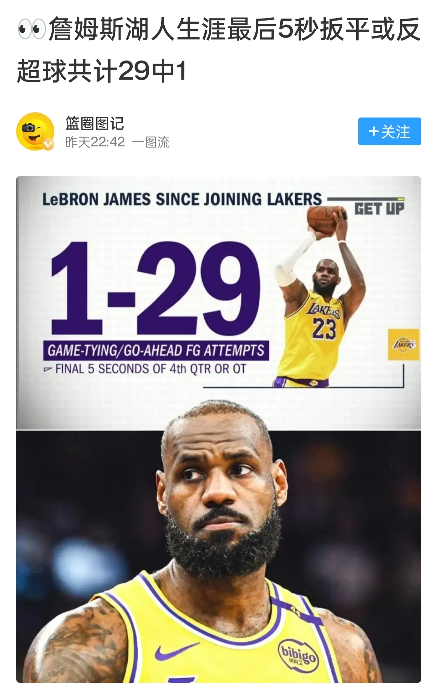 詹姆斯官方宣布大比分获胜新规，日本队引发争议！(nba比赛詹姆斯比赛)