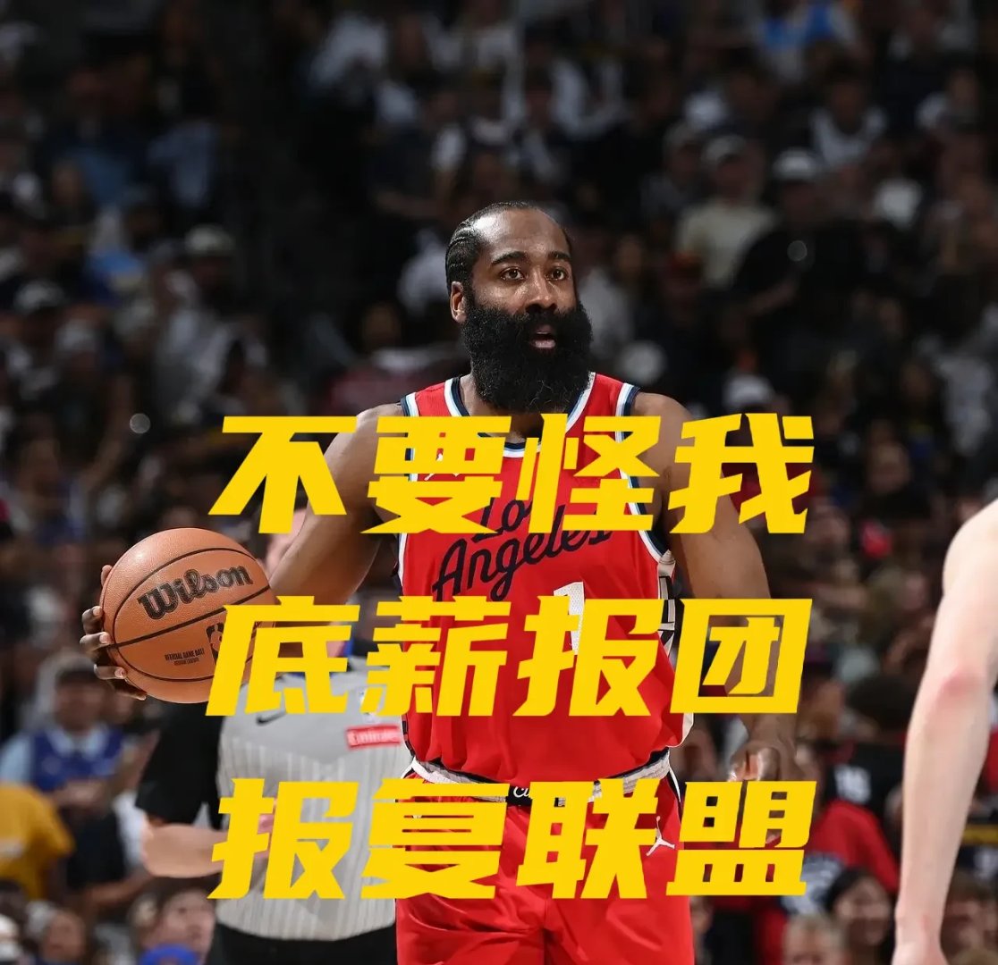 刷新纪录引发热议！，哈登在切尔西比赛中爆冷引发球迷热议(哈登切球德罗赞动图)