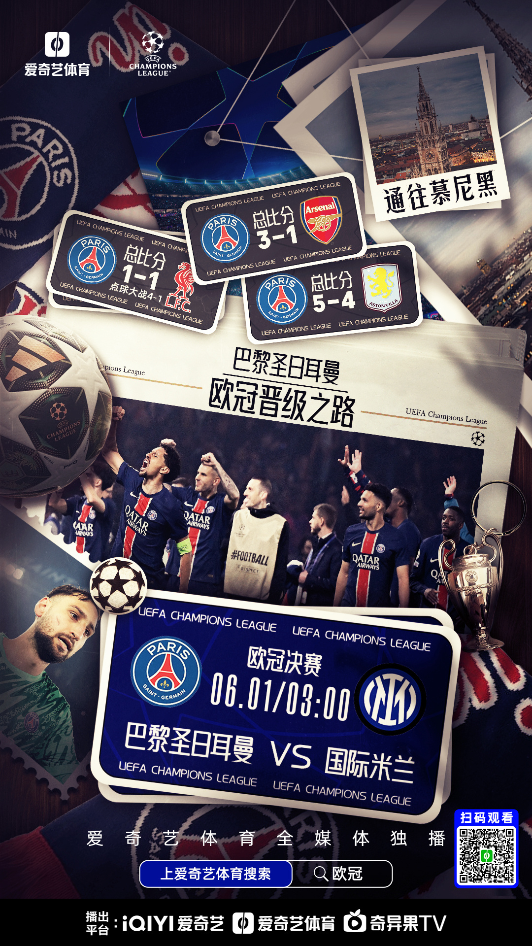 巴黎圣日耳曼迎荷甲关键赛,赛前迎来里程碑,媒体盛赞,轮换策略成焦点的简单介绍 巴黎圣日耳曼迎荷甲关键赛,赛前迎来里程碑,媒体盛赞,轮换策略成焦点的简单介绍